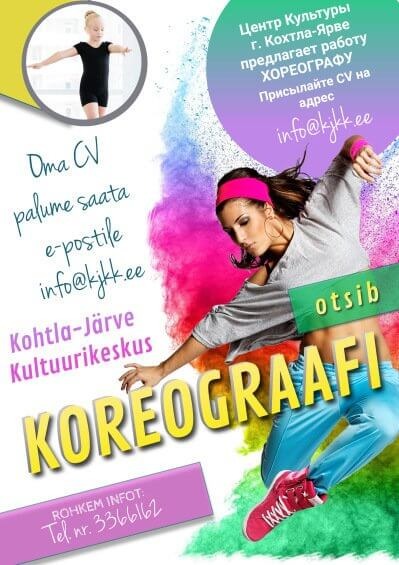 Koreograaf konkurss