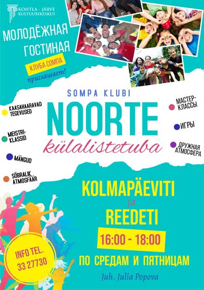 molodjozhnaja gostinaja 2023 24 399x565
