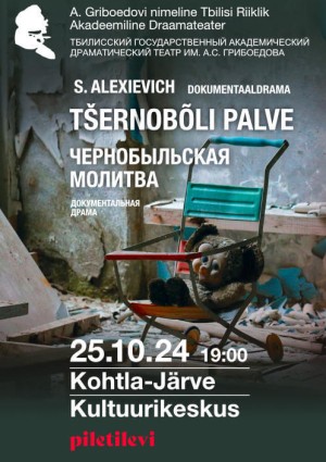Спектакль «Чернобыльская молитва»