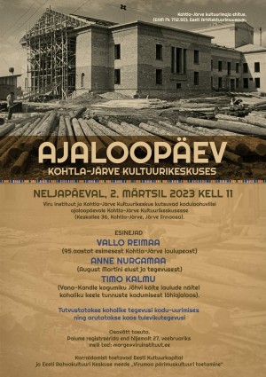 День истории