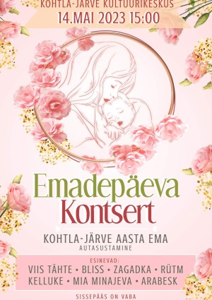 Концерт, посвящённый Дню матери
