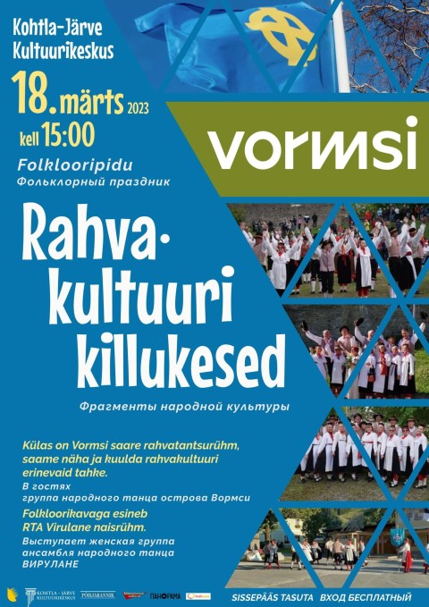 "Фрагменты народной культуры"