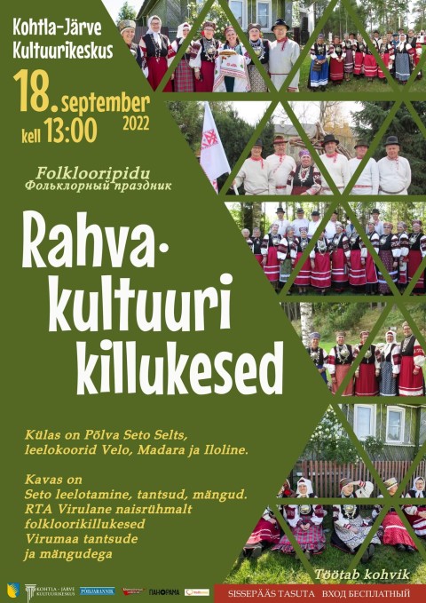 "Фрагменты народной культуры"
