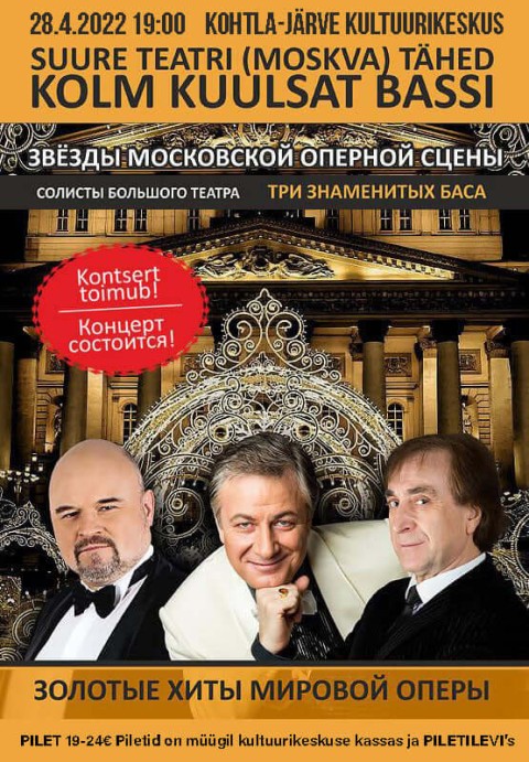 Концерт "Три знаменитых баса"