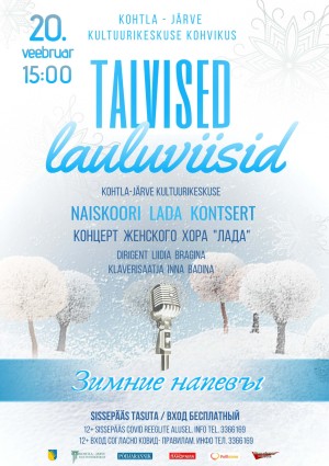 Зимние напевы