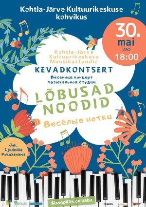 "Весёлые нотки"