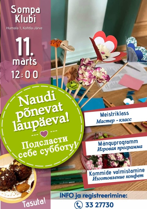 "Подсласти себе субботу!"