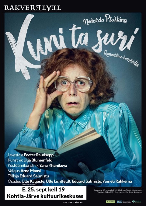 "Пока она умирала"