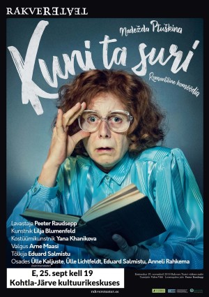 "Пока она умирала"