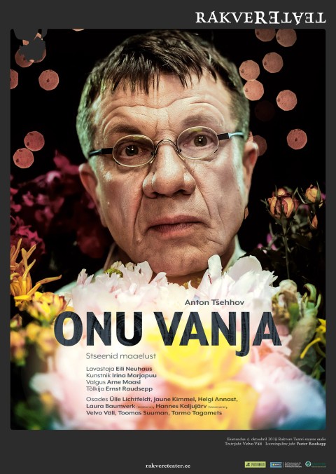 "Дядя Ваня"
