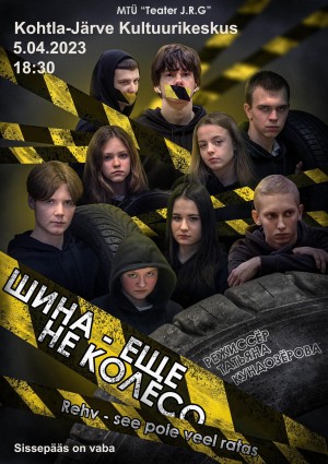 "Шина - еще не колесо"
