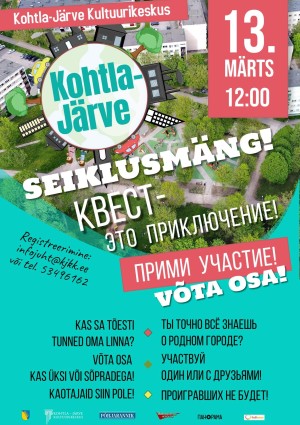 Кохтла-Ярвеский квест