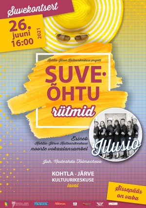 Летние ритмы