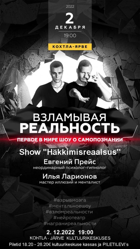 Show ''Häkkimisreaalsus''