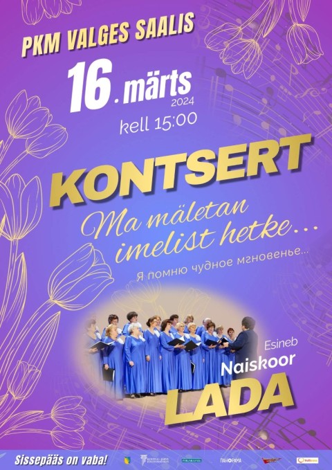 Концерт женского хора "ЛАДА"