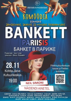 Спектакль "Банкет в Париже"