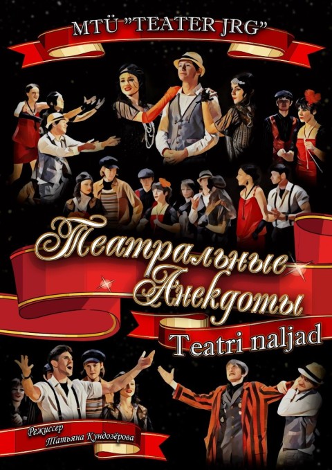 Вечер комедий театра "ЯРГ"