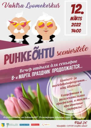 Вечер отдыха для сеньоров
